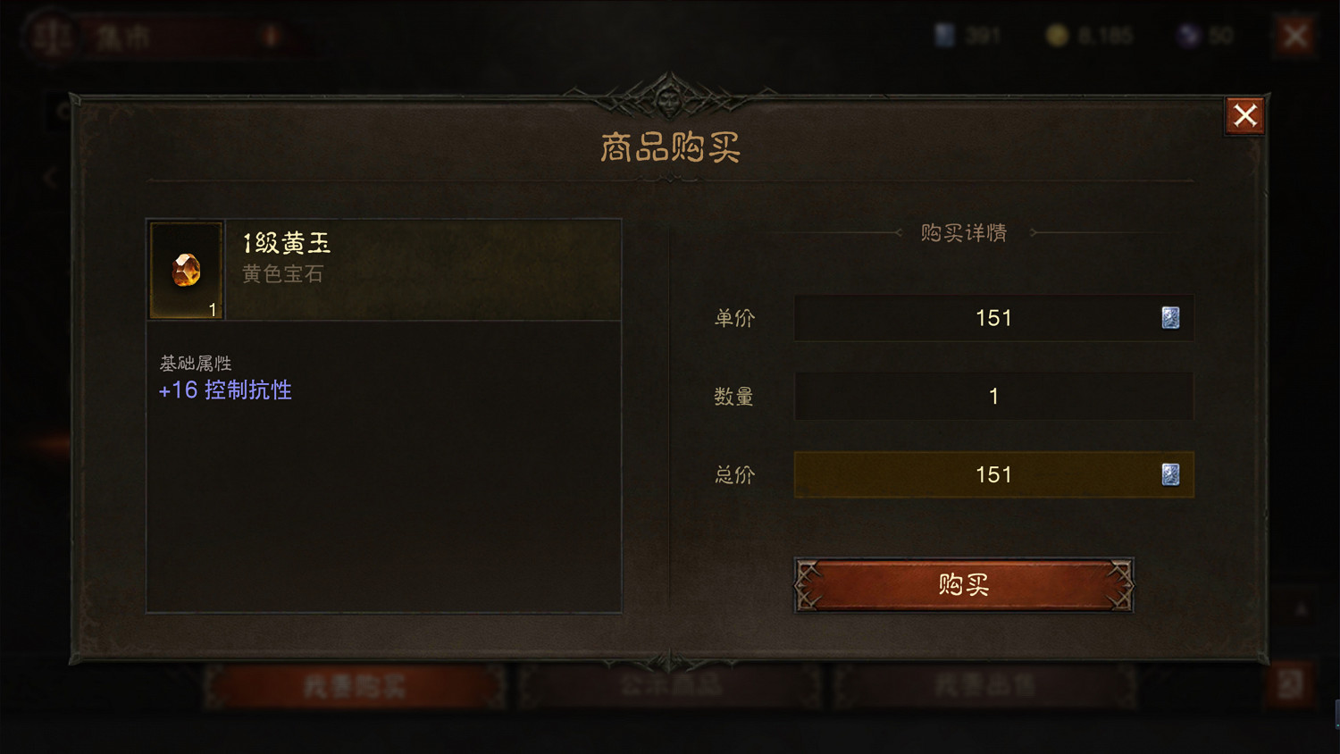 《暗黑破壞神:永生不朽》交易系統介紹 怎麽交易 《暗黑破壞神:永生不朽》交易系統介紹 怎麽交易