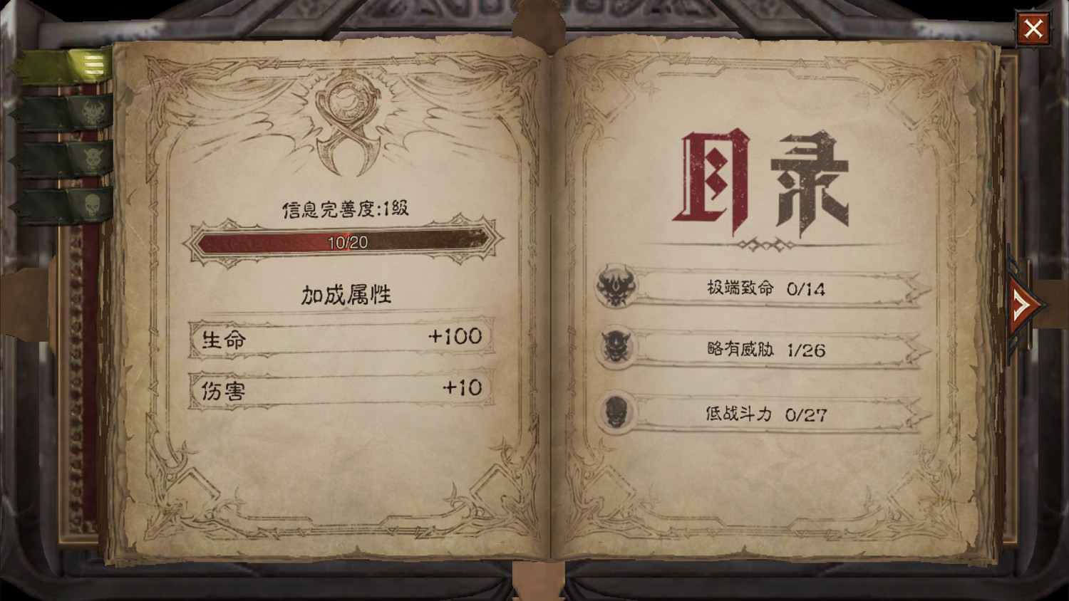 《暗黑破壞神:永生不朽》赫拉迪姆圖鑒介紹 赫拉迪姆圖鑒在哪裡 《暗黑破壞神:永生不朽》赫拉迪姆圖鑒介紹 赫拉迪姆圖鑒在哪裡