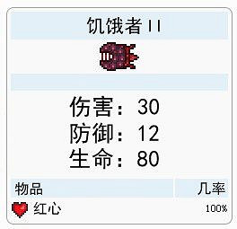 《泰拉瑞亞》肉山前Boss資料及掉落物詳解