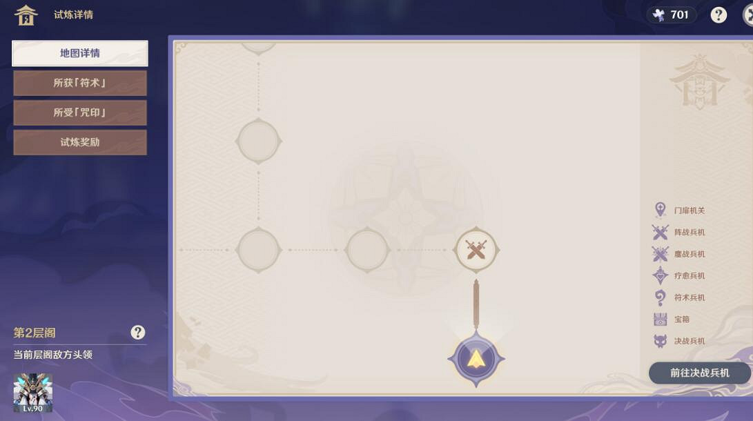 《原神》謎境懸兵第四關寶箱位置分享 謎境懸兵第四關寶箱收集