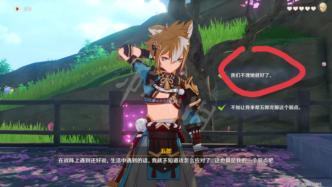 《原神》五郎邀約任務怎麽玩?五郎邀約任務全結局玩法分享 《原神》五郎邀約任務怎麽玩?五郎邀約任務全結局玩法分享