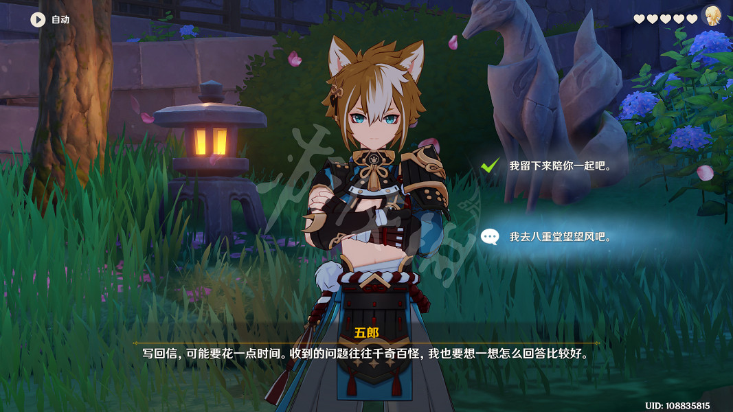 《原神》五郎邀約任務怎麽玩?五郎邀約任務全結局玩法分享 《原神》五郎邀約任務怎麽玩?五郎邀約任務全結局玩法分享