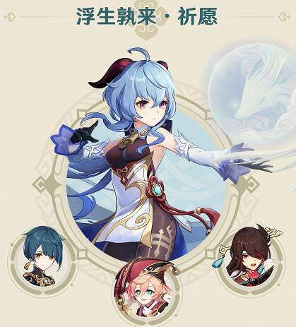 《原神》2.4版本活動時間預覽 2.4版本有什麽活動? 《原神》2.4版本活動時間預覽 2.4版本有什麽活動?