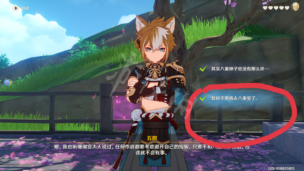 《原神》五郎邀約任務怎麽玩?五郎邀約任務全結局玩法分享 《原神》五郎邀約任務怎麽玩?五郎邀約任務全結局玩法分享