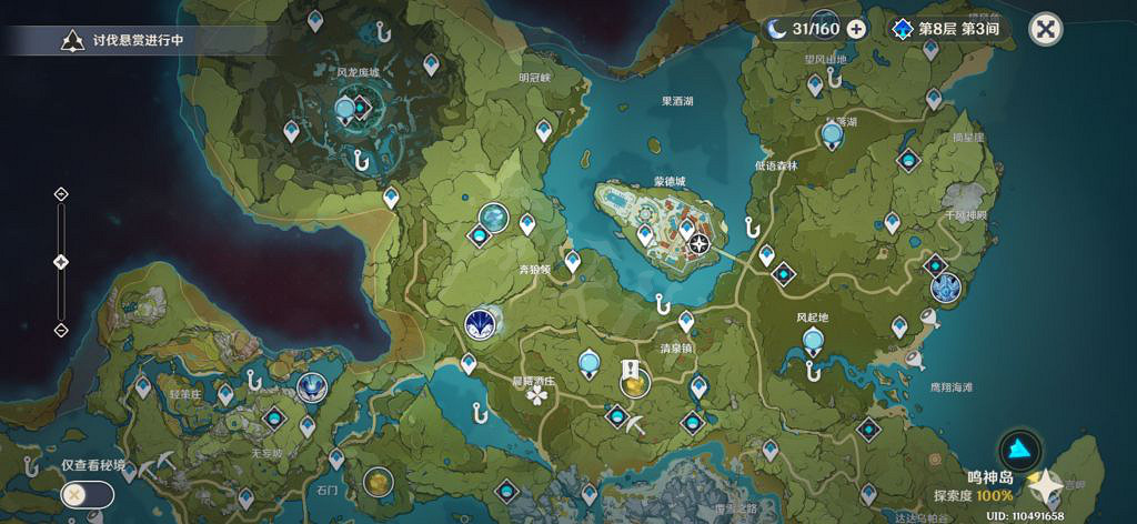 《原神》突發任務怎麽刷？突發任務速刷心得