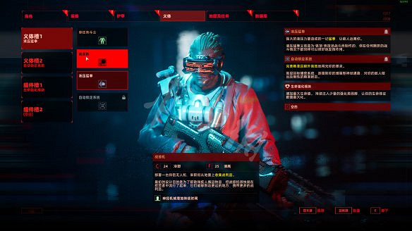 《上行戰場》圖文攻略:劇情流程+Boss打法+支線任務+能力加點+義體改造+武器升級+全要素收集+全敵人圖鑒+全載具解鎖+全戰術裝備 《上行戰場》圖文攻略:劇情流程+Boss打法+支線任務+能力加點+義體改造+武器升級+全要素收集+全敵人圖鑒+全載具解鎖+全戰術裝備