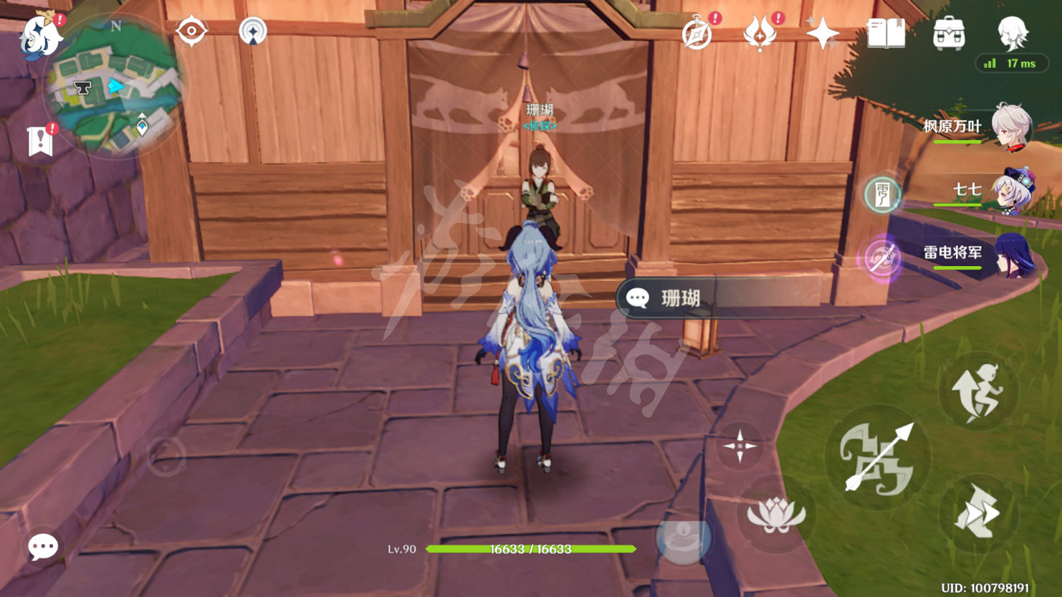 《原神》四方八方之網在哪買?四方八方之網購買位置一覽 《原神》四方八方之網在哪買?四方八方之網購買位置一覽