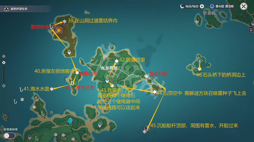 《原神》稻妻神無塚雷神瞳在哪?稻妻神無塚雷神瞳收集路線分享 《原神》稻妻神無塚雷神瞳在哪?稻妻神無塚雷神瞳收集路線分享