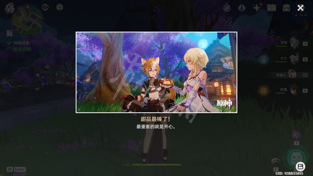 《原神》五郎邀約任務怎麽玩?五郎邀約任務全結局玩法分享 《原神》五郎邀約任務怎麽玩?五郎邀約任務全結局玩法分享