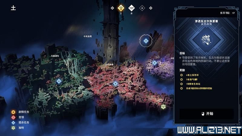 《眾神隕落》通關流程圖文攻略 全任務+Boss戰打法詳解【完結】