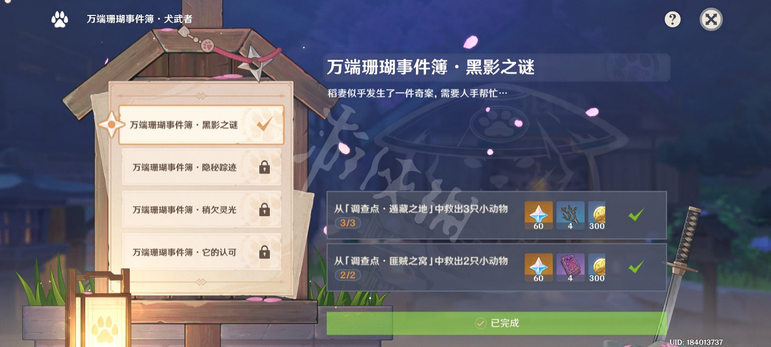 《原神》萬端珊瑚事件薄黑影之謎怎麽玩?萬端珊瑚事件薄黑影之謎玩法 《原神》萬端珊瑚事件薄黑影之謎怎麽玩?萬端珊瑚事件薄黑影之謎玩法