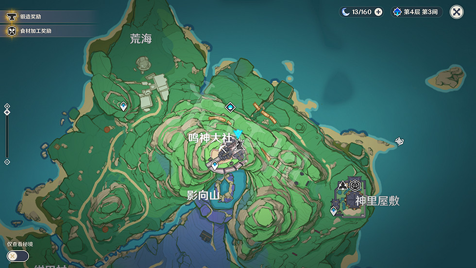 《原神》鳴神大社華麗寶箱怎麽拿?鳴神大社華麗寶箱拿法一覽 《原神》鳴神大社華麗寶箱怎麽拿?鳴神大社華麗寶箱拿法一覽