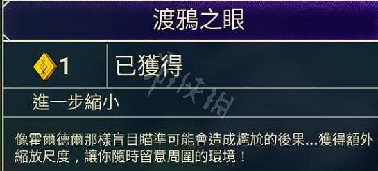 《米德加德部落》渡鴉之眼視野怎麽最大化?渡鴉之眼怎麽用? 《米德加德部落》渡鴉之眼視野怎麽最大化?渡鴉之眼怎麽用?
