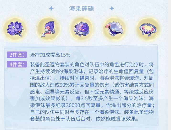 《原神》2.3版本新聖遺物武器介紹 2.3版本新武器有什麽？