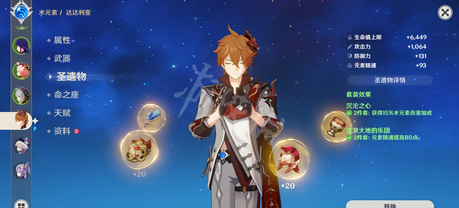 《原神》零命公子怎麽玩?零命公子玩法分享 《原神》零命公子怎麽玩?零命公子玩法分享