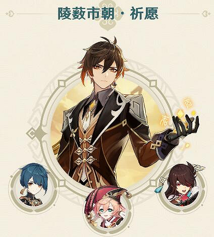 《原神》2.4版本活動時間預覽 2.4版本有什麽活動? 《原神》2.4版本活動時間預覽 2.4版本有什麽活動?