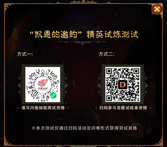 《暗黑破壞神:永生不朽》答題試煉答案 凱恩的邀約精英試煉測試資格答案 《暗黑破壞神:永生不朽》答題試煉答案 凱恩的邀約精英試煉測試資格答案