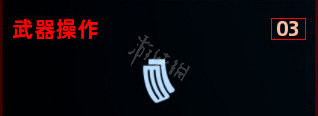 《上行戰場》圖文攻略:劇情流程+Boss打法+支線任務+能力加點+義體改造+武器升級+全要素收集+全敵人圖鑒+全載具解鎖+全戰術裝備 《上行戰場》圖文攻略:劇情流程+Boss打法+支線任務+能力加點+義體改造+武器升級+全要素收集+全敵人圖鑒+全載具解鎖+全戰術裝備
