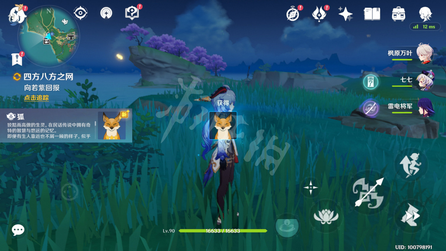 《原神》四方八方之網在哪買?四方八方之網購買位置一覽 《原神》四方八方之網在哪買?四方八方之網購買位置一覽