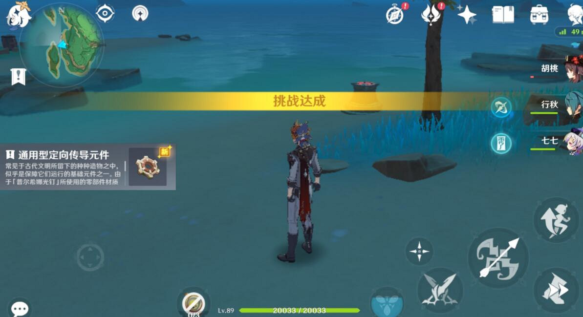 《原神》古時孤影前期寶箱元件全收集攻略 古時孤影前期怎麽玩? 《原神》古時孤影前期寶箱元件全收集攻略 古時孤影前期怎麽玩?