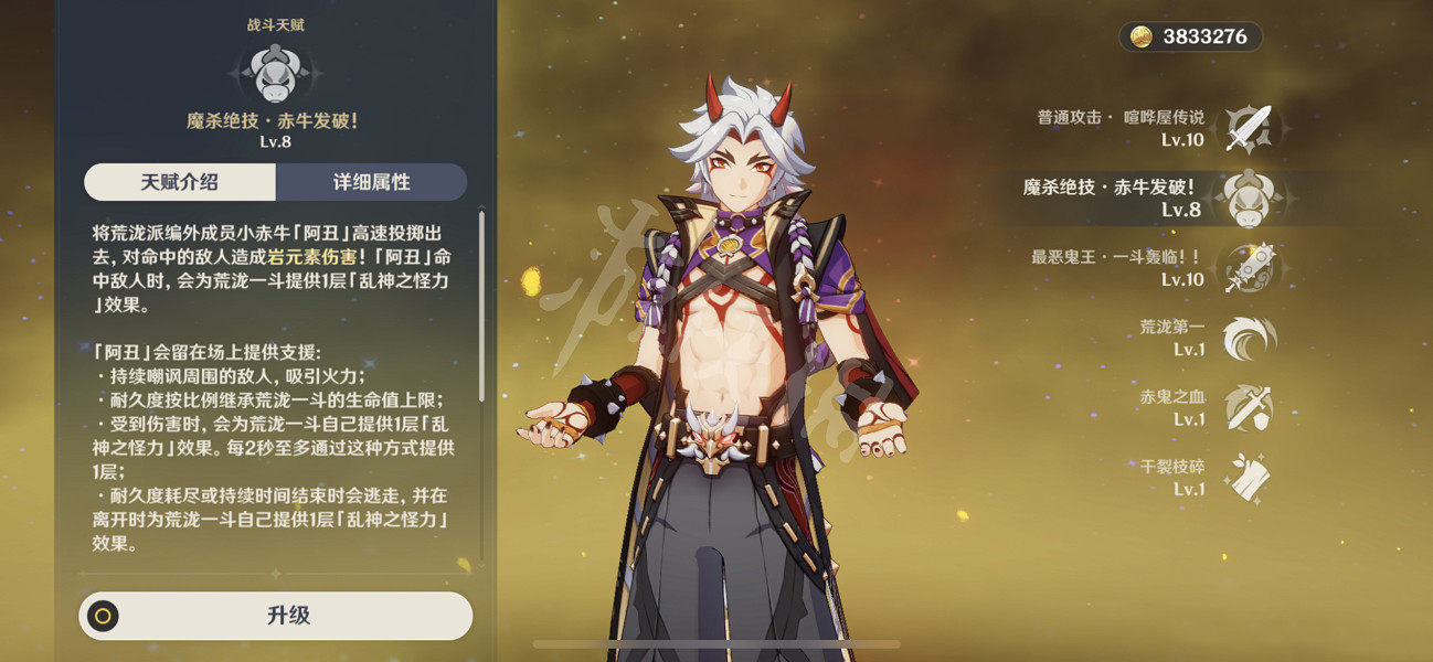 《原神》荒瀧一鬥怎麽輸出？荒瀧一鬥輸出手法推薦