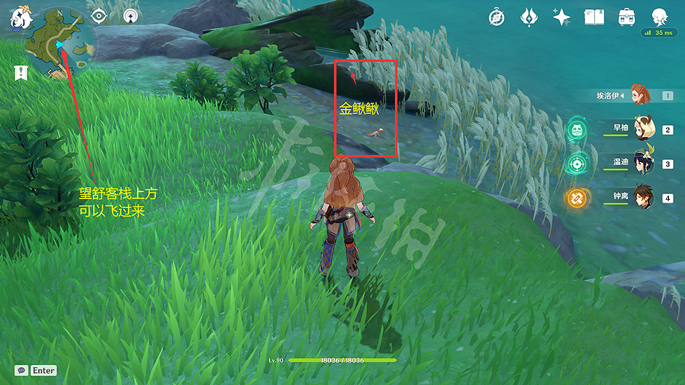 《原神》金鰍鰍在哪抓?金鰍鰍捕捉位置一覽 《原神》金鰍鰍在哪抓?金鰍鰍捕捉位置一覽