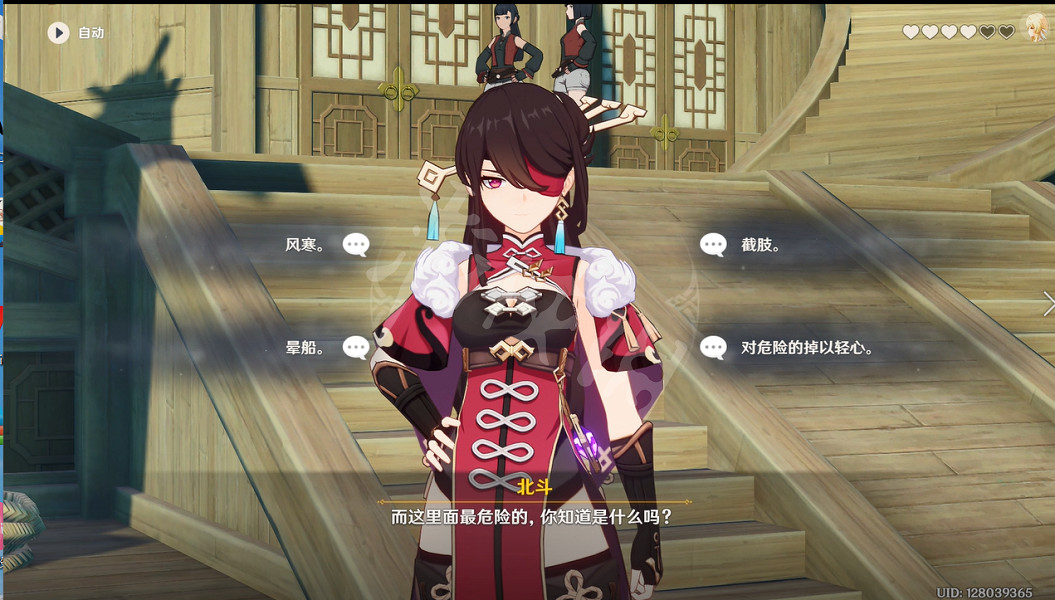 《原神》北斗邀約任務怎麽玩？北斗邀約任務玩法分享