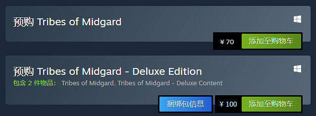 《米德加德部落》豪華版有什麽內容？豪華版內容一覽