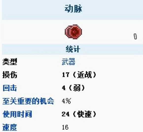 《泰拉瑞亞》1.3版本更新內容圖文介紹 有哪些新物品？