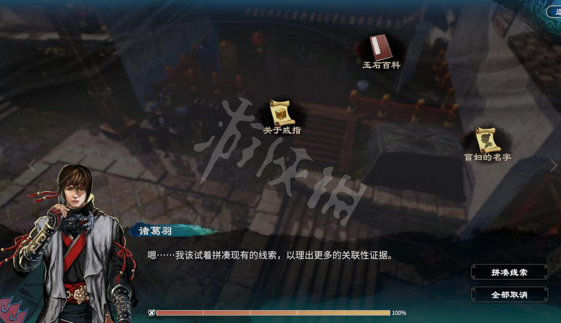 《天命奇御2》盲女支線在哪接?盲女任務線索收集一覽 《天命奇御2》盲女支線在哪接?盲女任務線索收集一覽