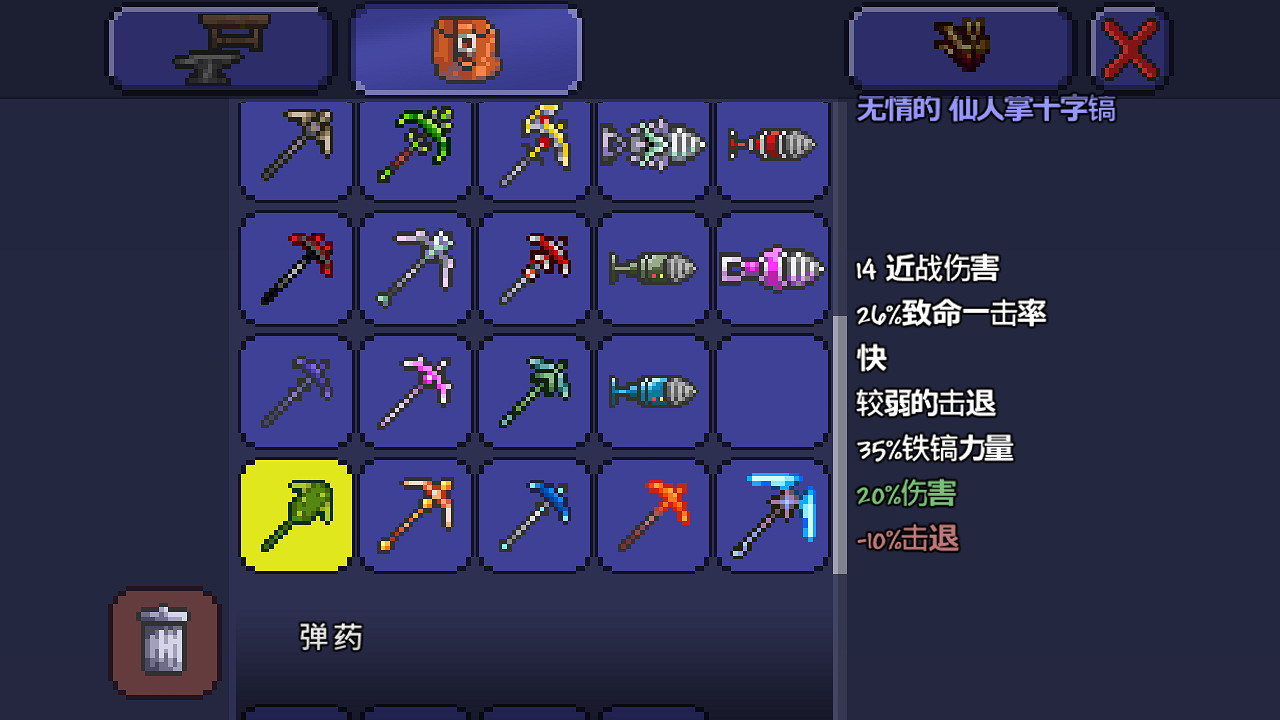 《泰拉瑞亞》pe版本各武器極限傷害匯總 pe版本武器傷害上限一覽