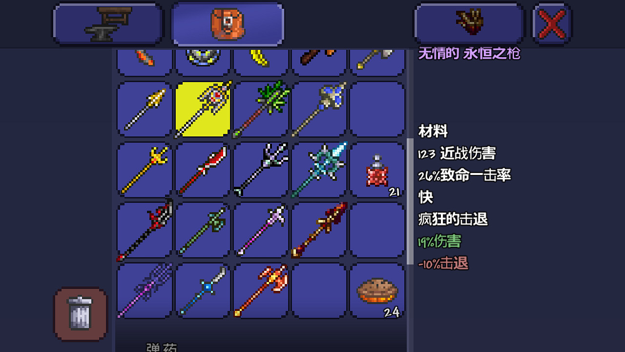 《泰拉瑞亞》pe版本各武器極限傷害匯總 pe版本武器傷害上限一覽