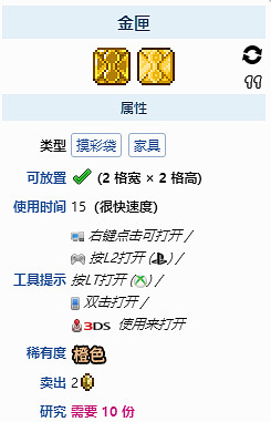 《泰拉瑞亞》附魔劍怎麽找?泰拉瑞亞附魔劍獲取攻略 《泰拉瑞亞》附魔劍怎麽找?泰拉瑞亞附魔劍獲取攻略