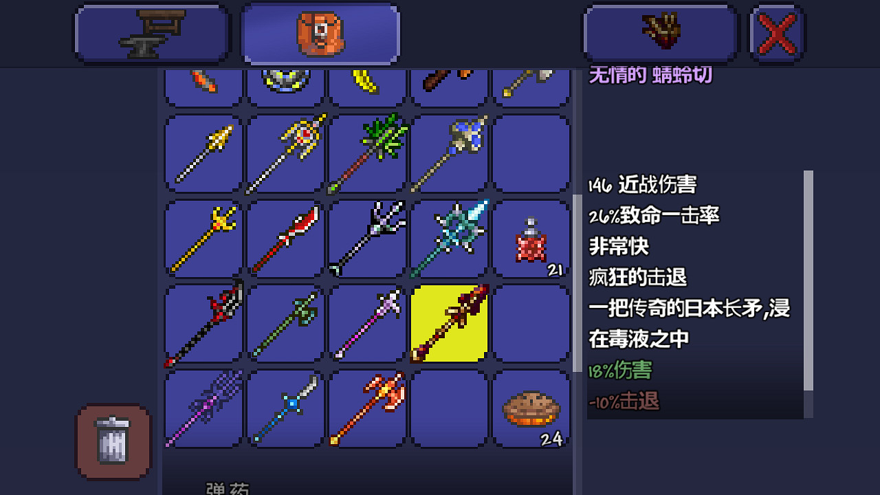 《泰拉瑞亞》pe版本各武器極限傷害匯總 pe版本武器傷害上限一覽