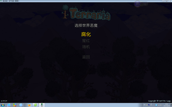 《泰拉瑞亞》專家模式試玩圖文直播