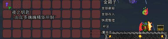 《泰拉瑞亞》大寶箱怪掉落圖文詳解 《泰拉瑞亞》大寶箱怪掉落圖文詳解