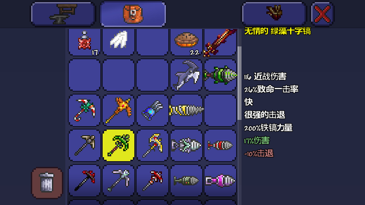 《泰拉瑞亞》pe版本各武器極限傷害匯總 pe版本武器傷害上限一覽