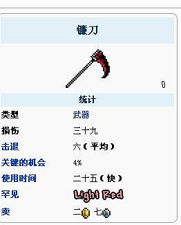 《泰拉瑞亞》全未元物質一覽 《泰拉瑞亞》全未元物質一覽