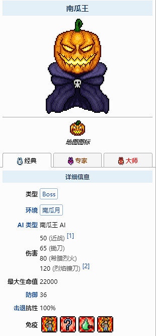 《泰拉瑞亞》南瓜月事件中有什麽Boss?南瓜月事件Boss介紹分享 《泰拉瑞亞》南瓜月事件中有什麽Boss?南瓜月事件Boss介紹分享