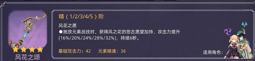 《原神》新手武器選擇什麽好？新手武器弓箭推薦