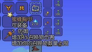 《泰拉瑞亞》召喚師裝備詳解 《泰拉瑞亞》召喚師裝備詳解