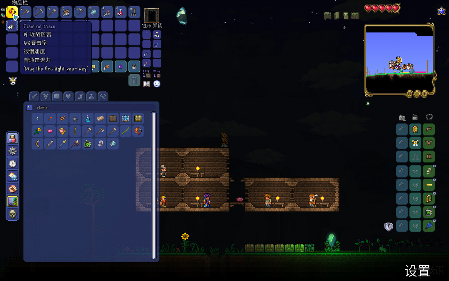 《泰拉瑞亞》旅程的終點更新內容有哪些 旅程的終點試玩圖文心得