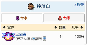 《泰拉瑞亞》翱翔徽章怎麽獲得?翱翔徽章獲取攻略分享 《泰拉瑞亞》翱翔徽章怎麽獲得?翱翔徽章獲取攻略分享