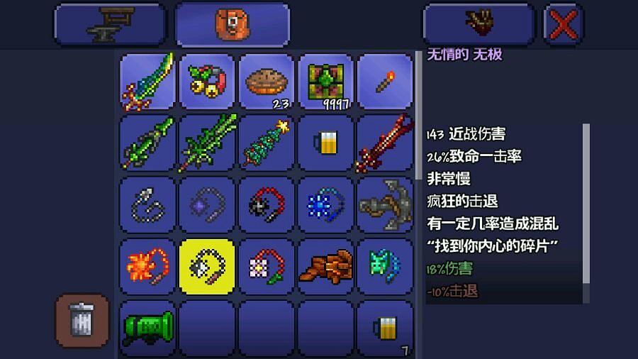 《泰拉瑞亞》pe版本各武器極限傷害匯總 pe版本武器傷害上限一覽