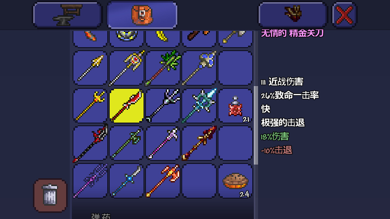 《泰拉瑞亞》pe版本各武器極限傷害匯總 pe版本武器傷害上限一覽