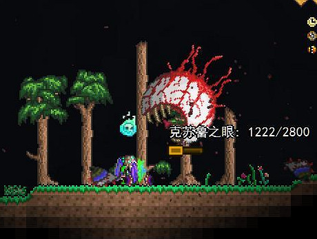 《泰拉瑞亞》克蘇魯之眼怎麽召喚?克蘇魯之眼召喚及打法解析 《泰拉瑞亞》克蘇魯之眼怎麽召喚?克蘇魯之眼召喚及打法解析