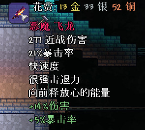 《泰拉瑞亞》1.3.5新版本道具/裝備詳細解說 《泰拉瑞亞》1.3.5新版本道具/裝備詳細解說