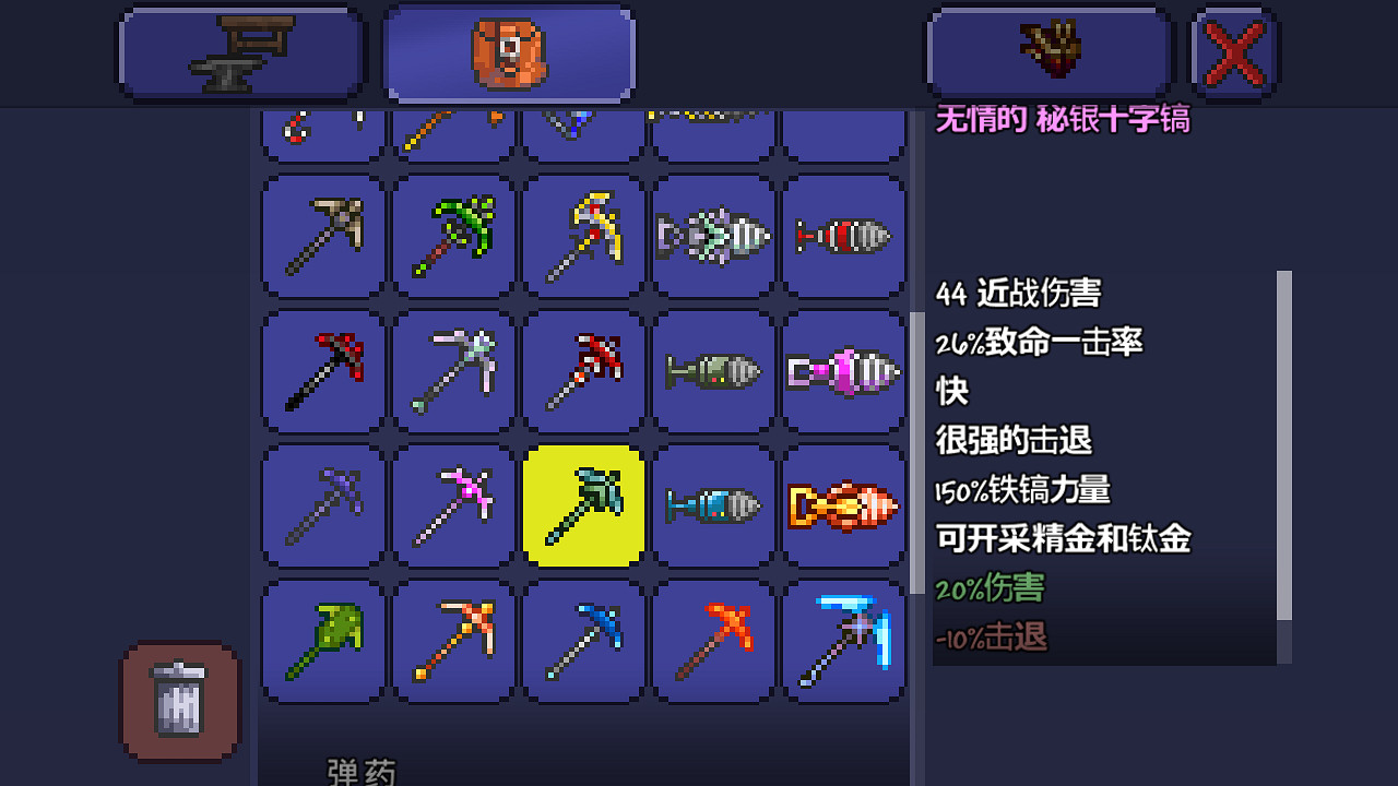 《泰拉瑞亞》pe版本各武器極限傷害匯總 pe版本武器傷害上限一覽