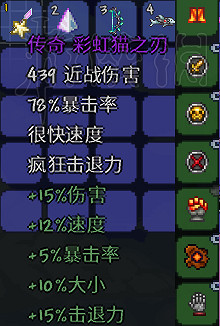 《泰拉瑞亞》畢業武器傷害介紹 畢業武器傷害多少？