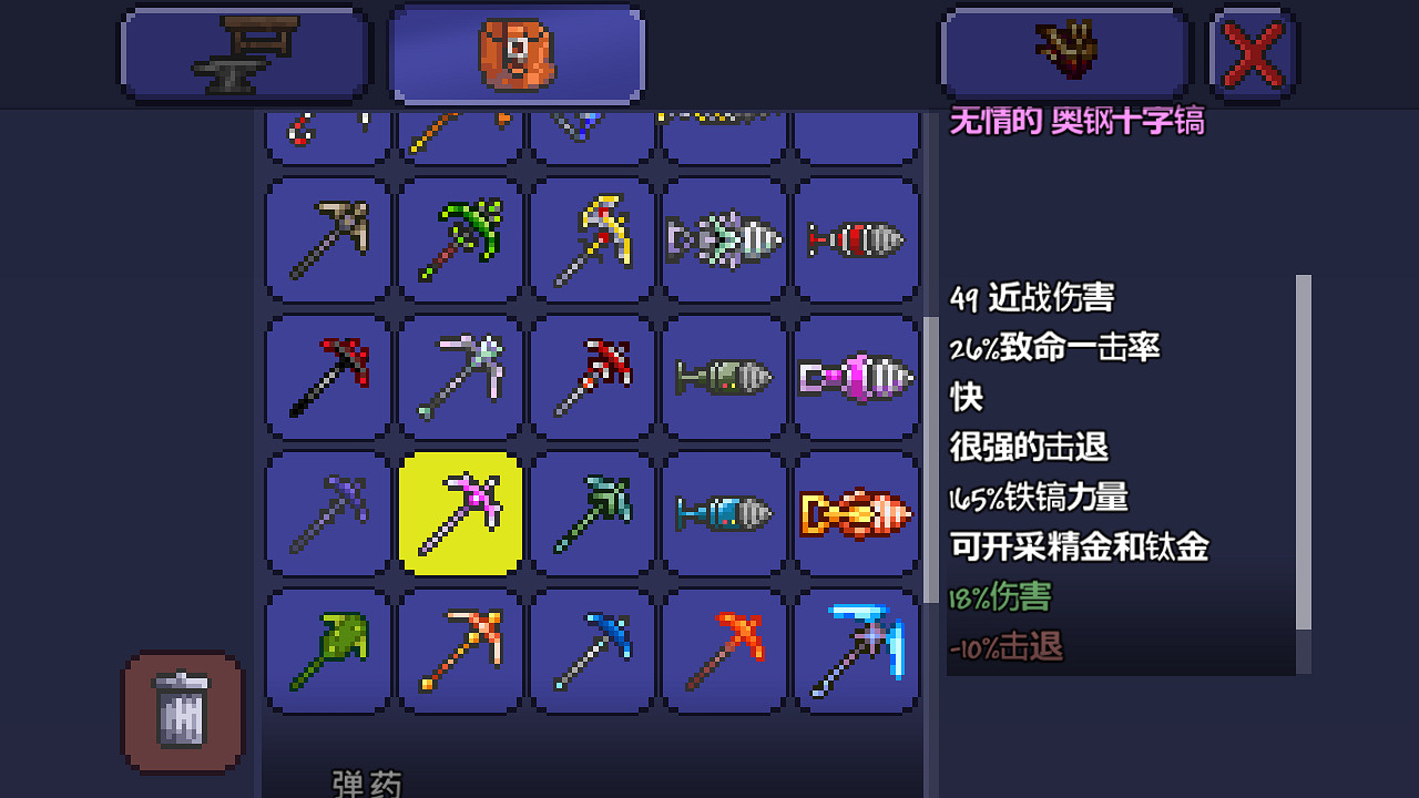 《泰拉瑞亞》pe版本各武器極限傷害匯總 pe版本武器傷害上限一覽